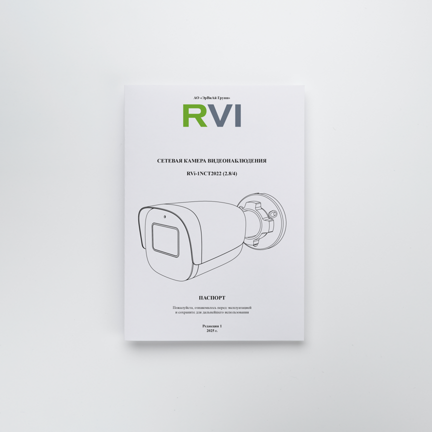 RVi-1NCT2022 (2.8) white