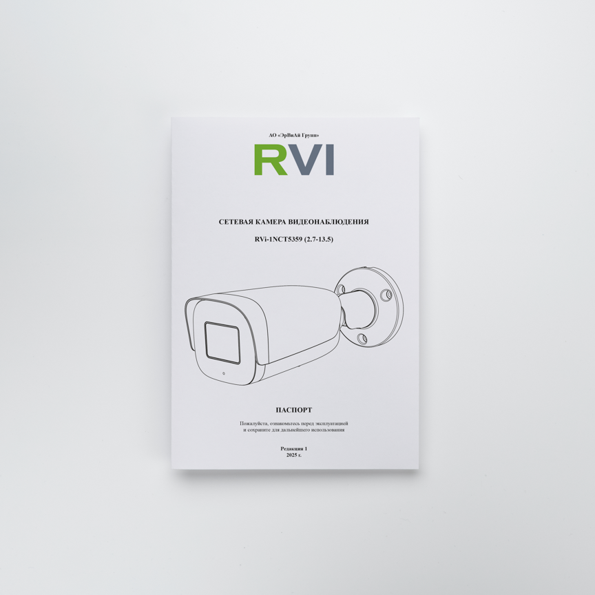 RVi-1NCT5359 (2.7-13.5)
