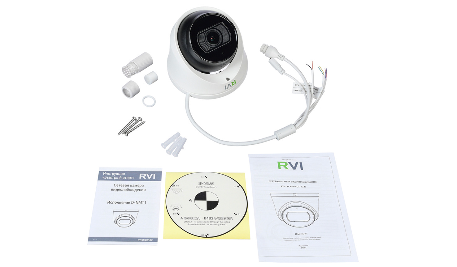 RVi-1NCE5069 (2.7-13.5) white